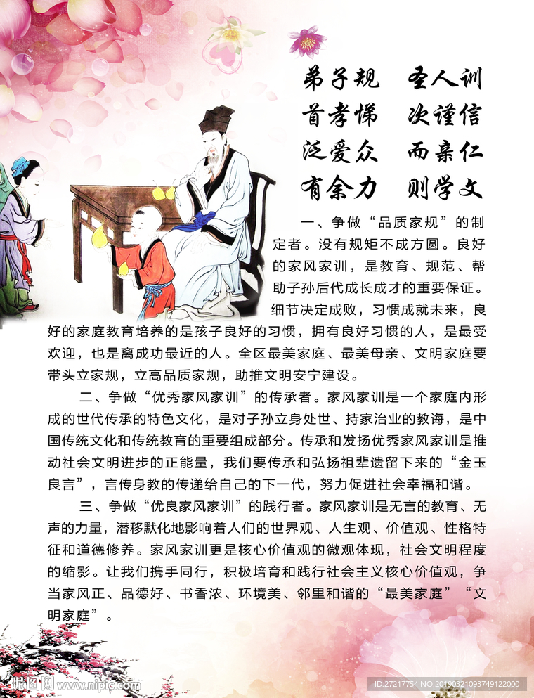 彩页宣传 背面