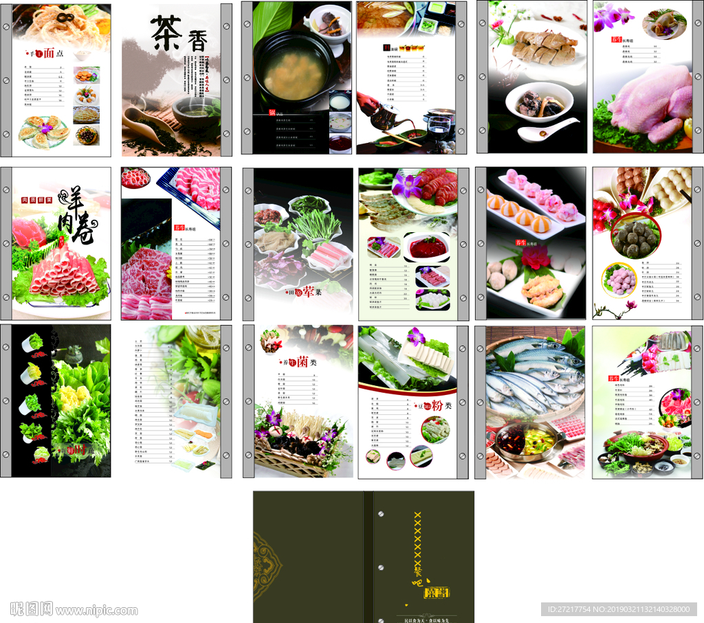 菜谱模版