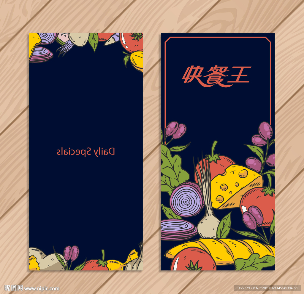 菜单
