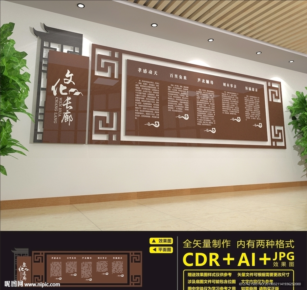 文化长廊