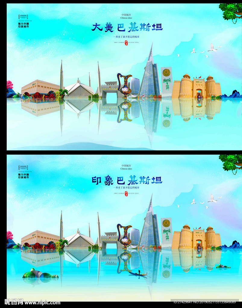 巴基斯坦
