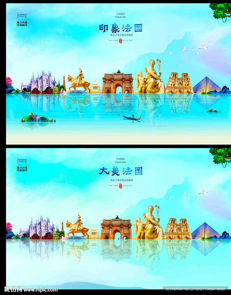 法国