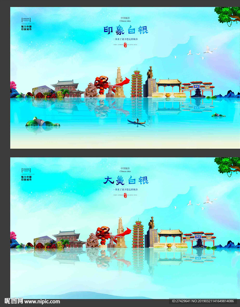 白银