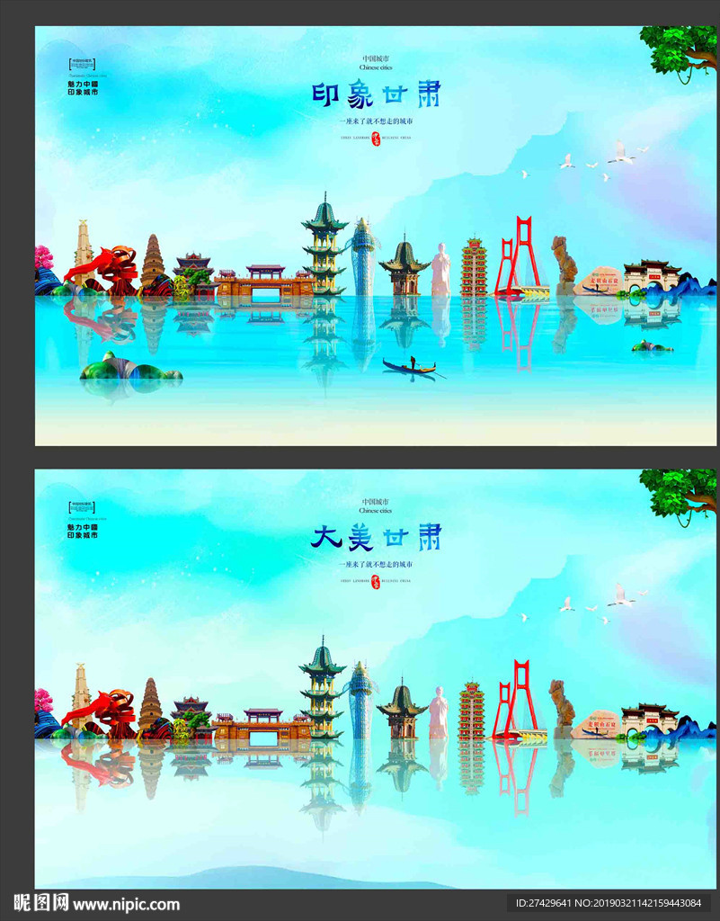 甘肃