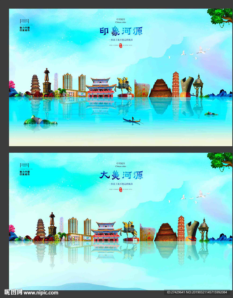 河源