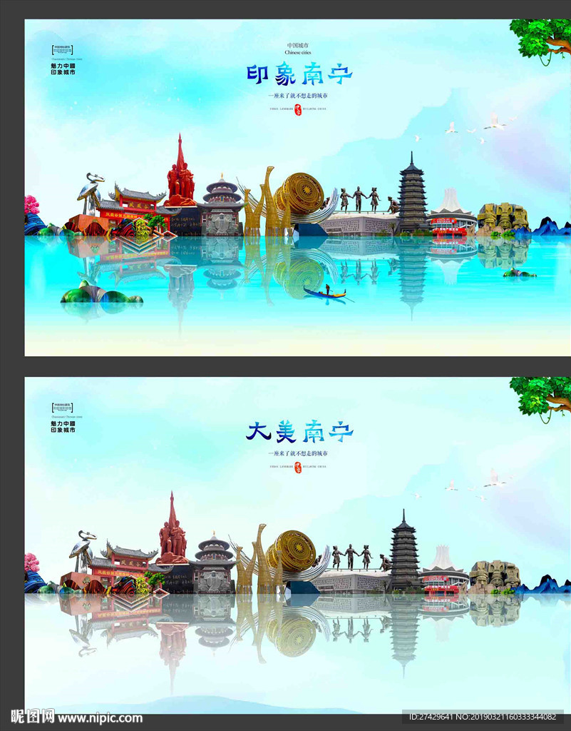 南宁