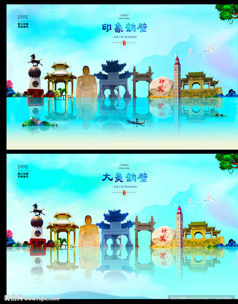 鹤壁