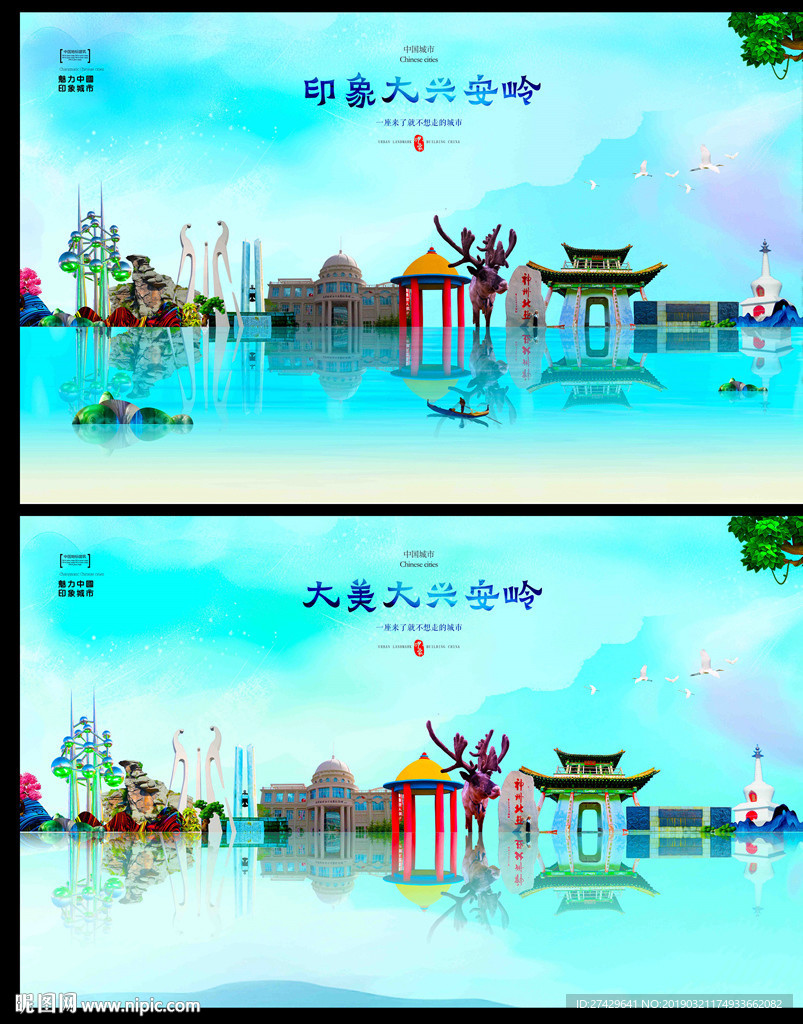 大兴安岭