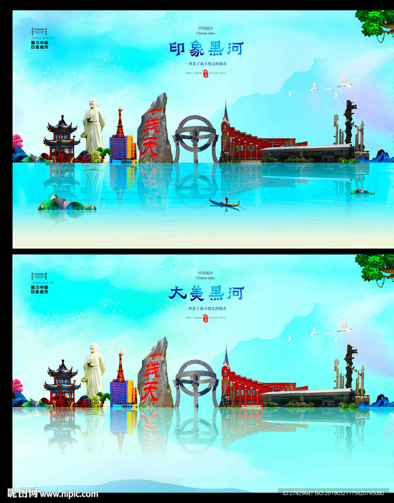 黑河