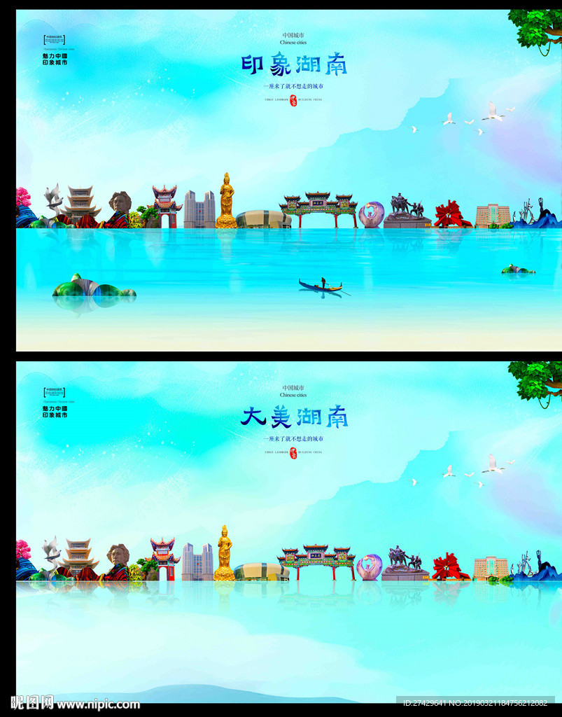 湖南