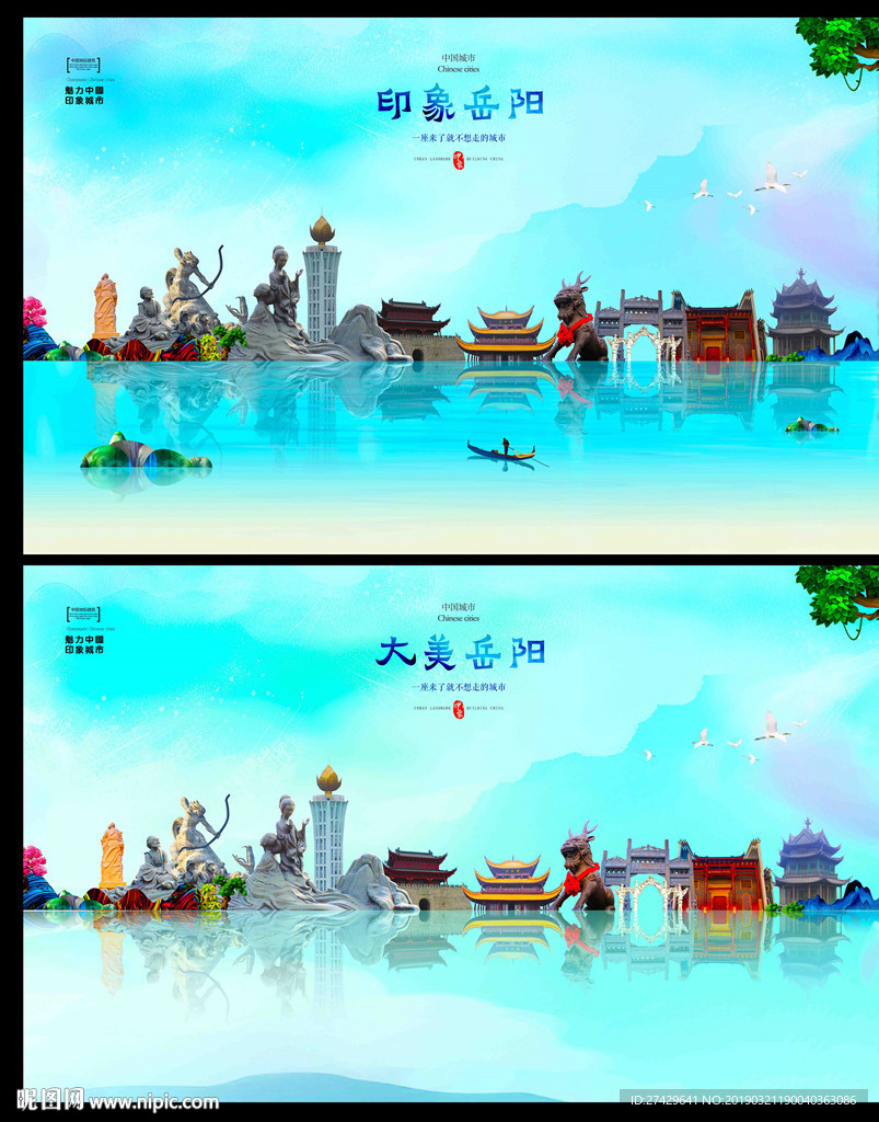 岳阳