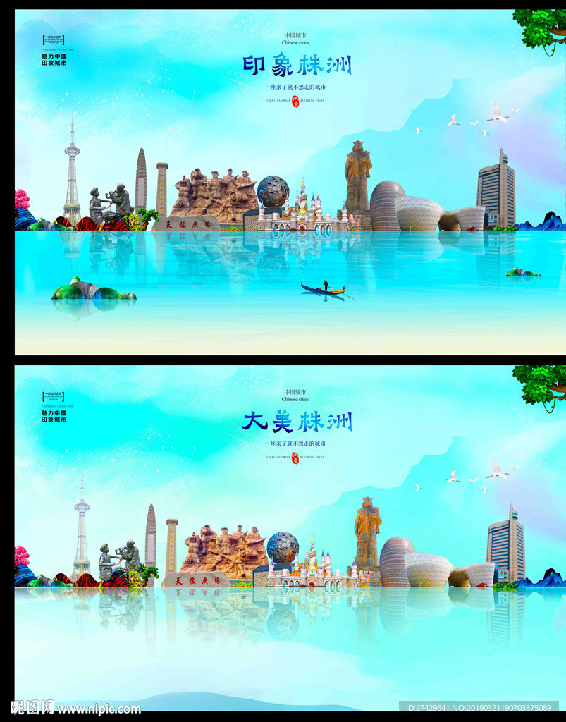 株洲