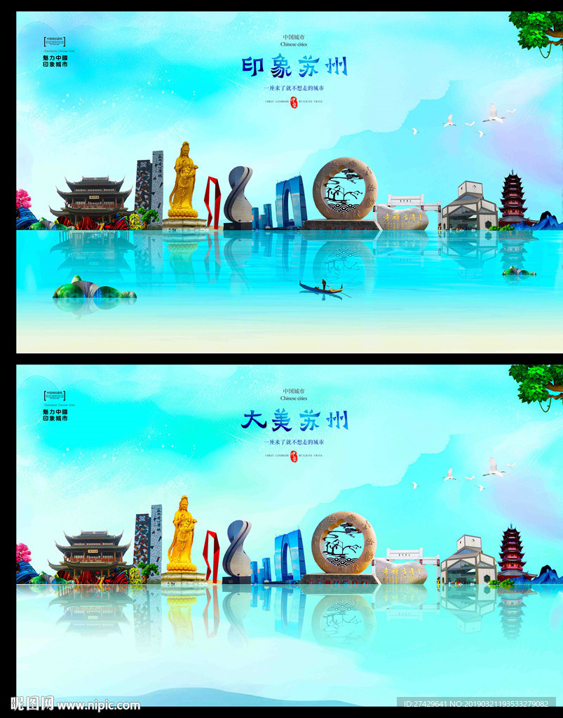 苏州