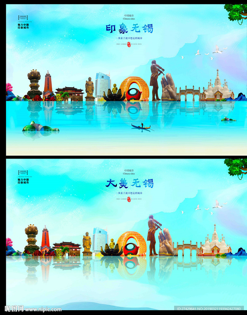 无锡