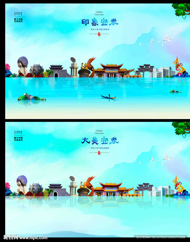 宜春