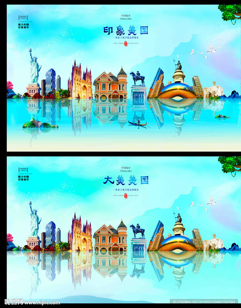 美国