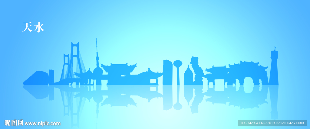 天水