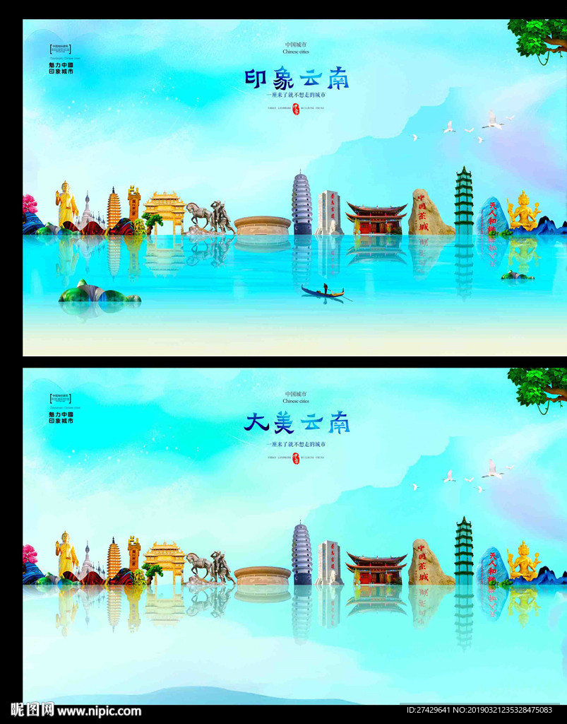 云南