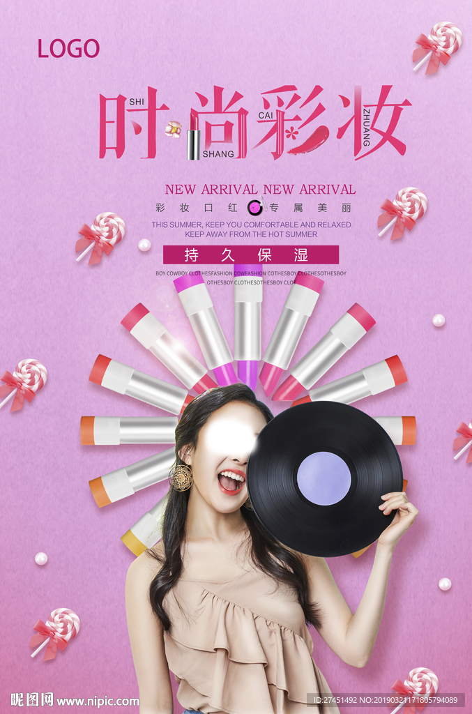 化妆品