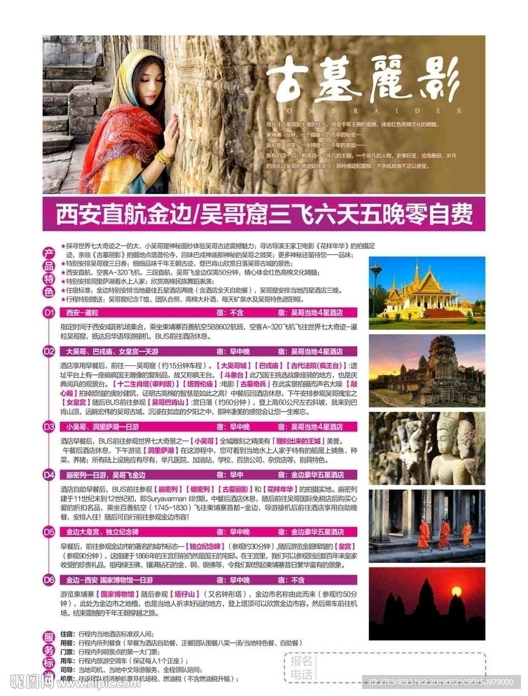 西安直航金边