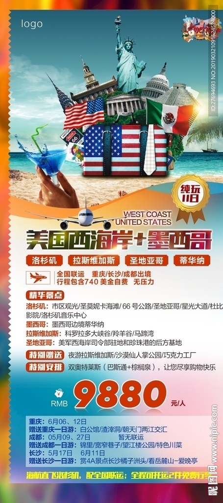 美国西海岸+墨西哥