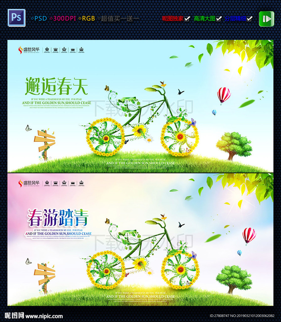 邂逅春天