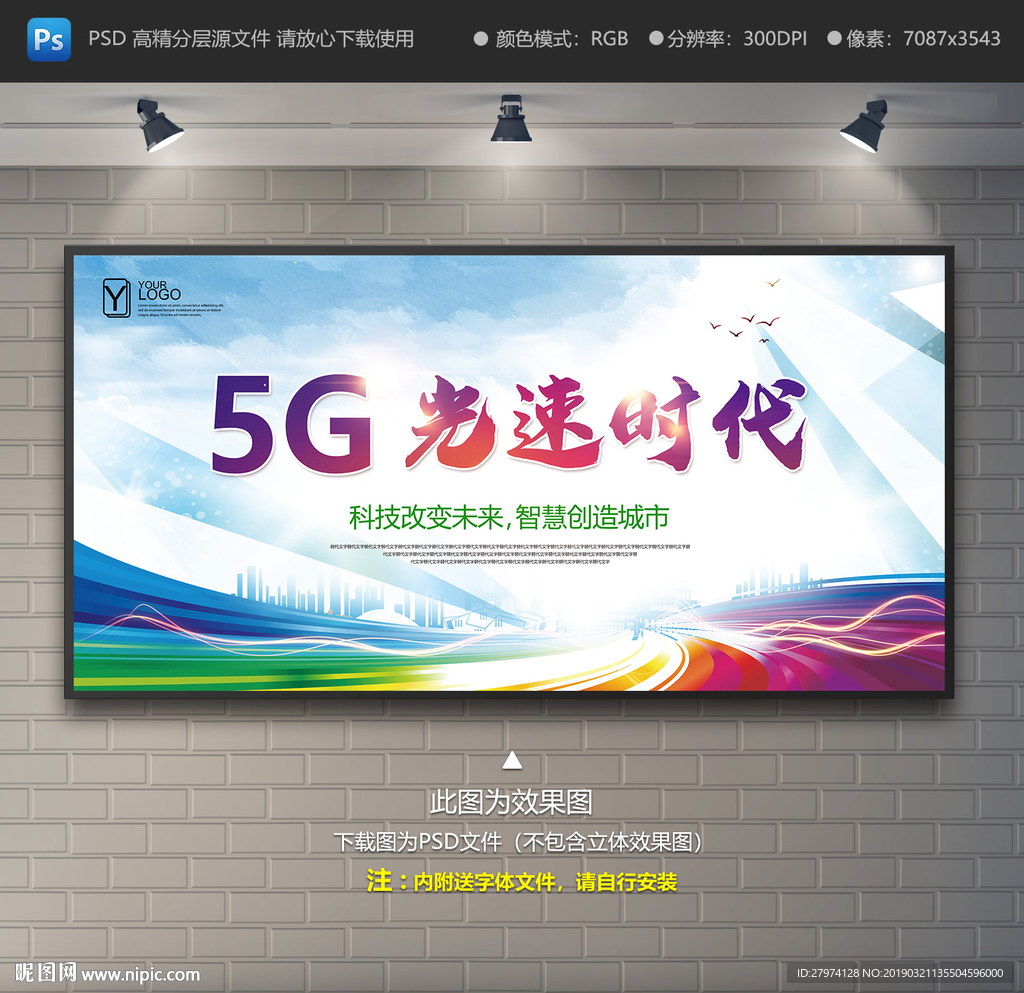 5G时代