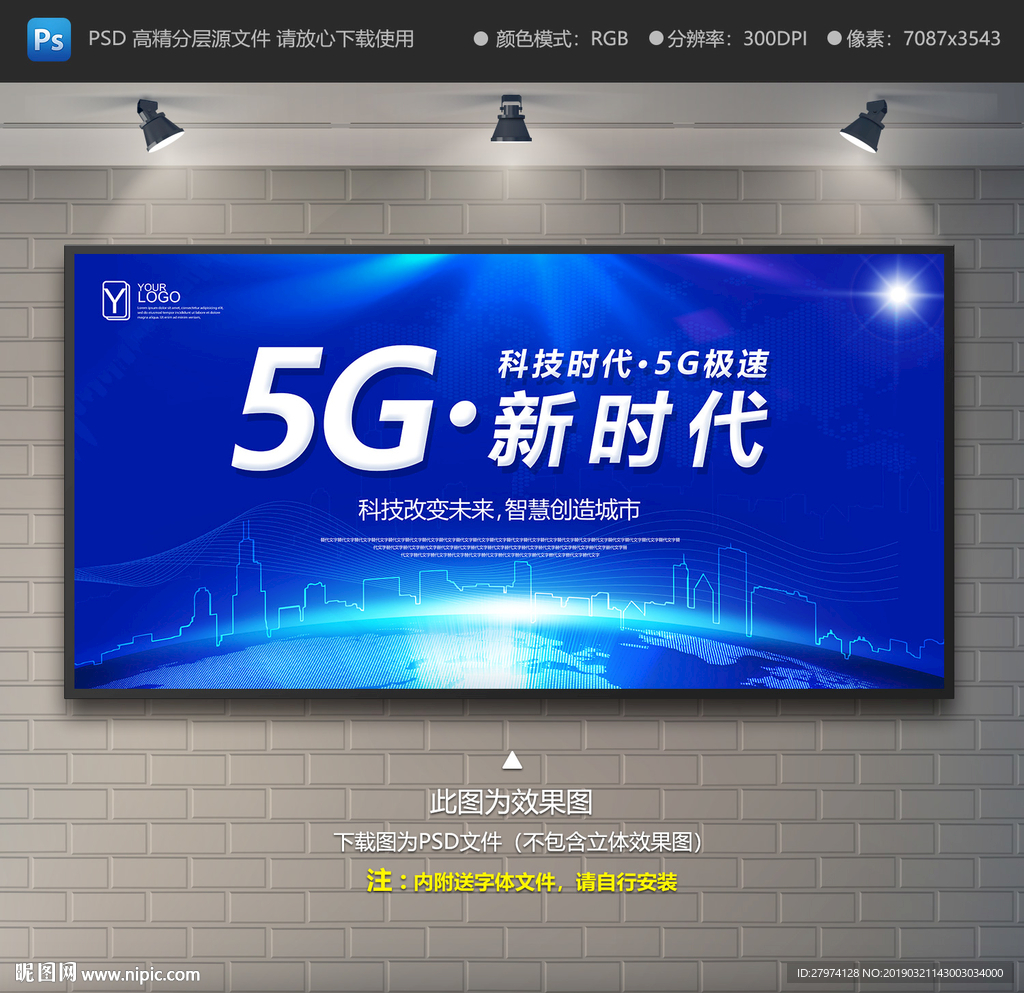 5G科技