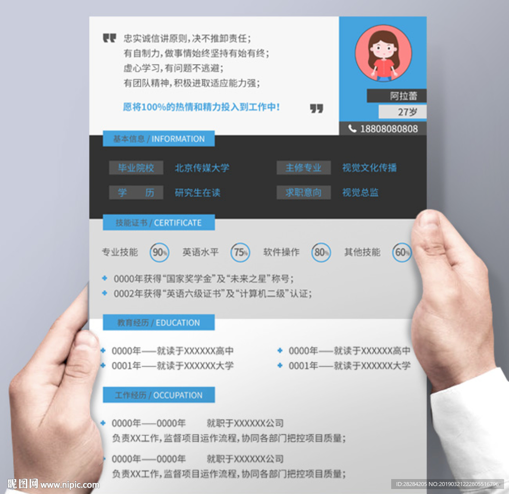 简历