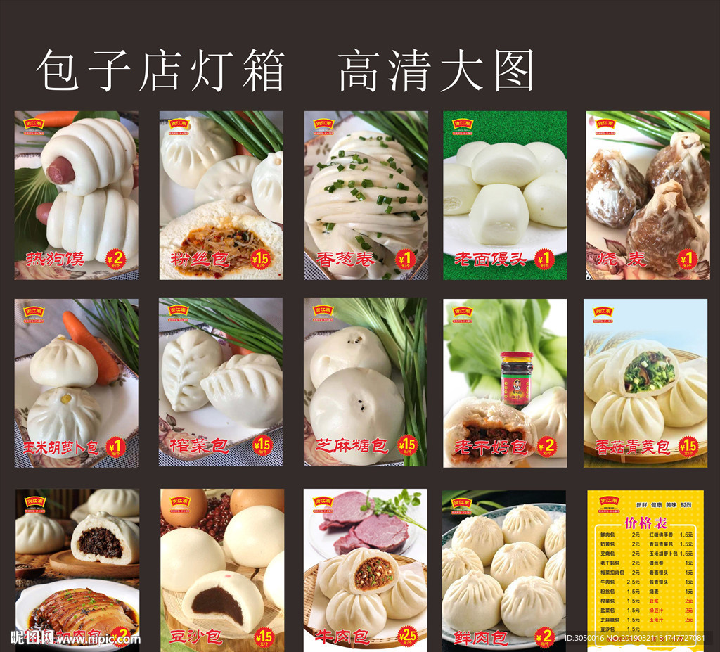包子店灯片