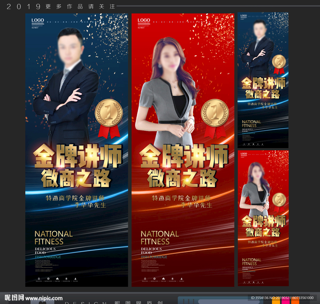 讲师