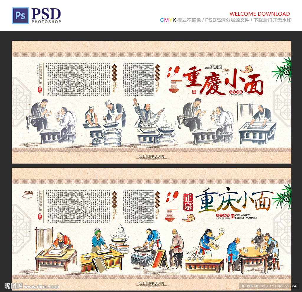重庆小面