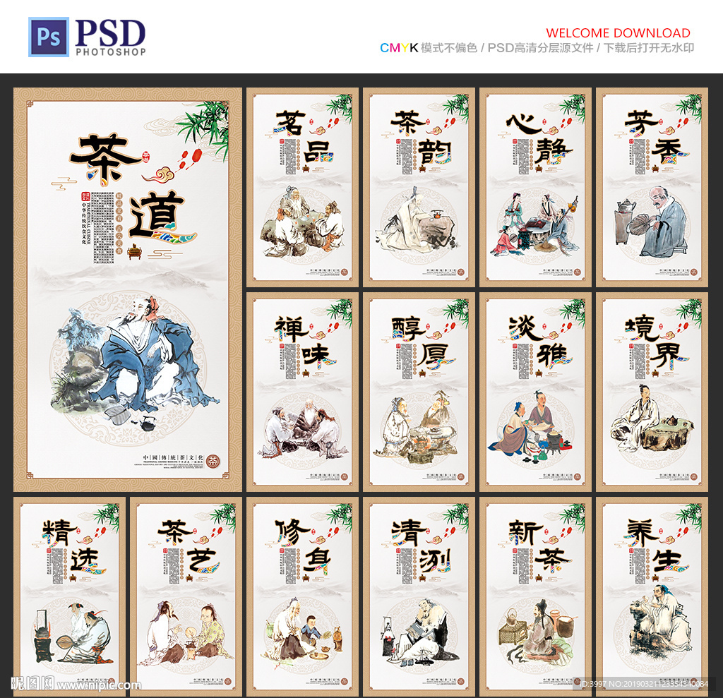 茶文化