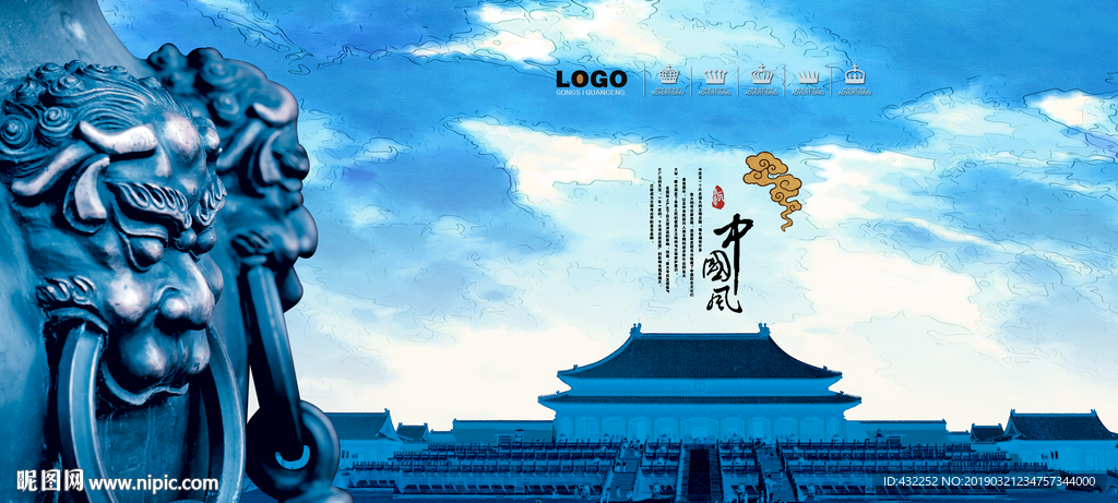 中国风