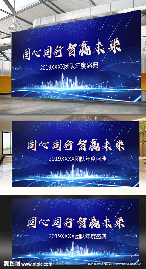 同心同行背景