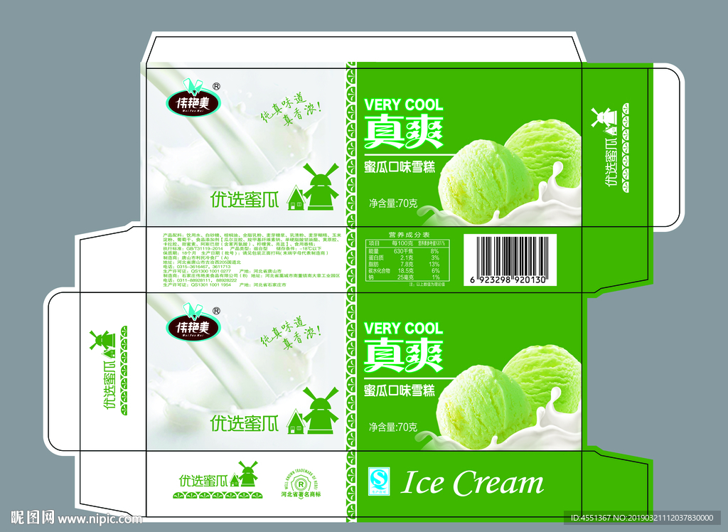 真爽冰淇淋