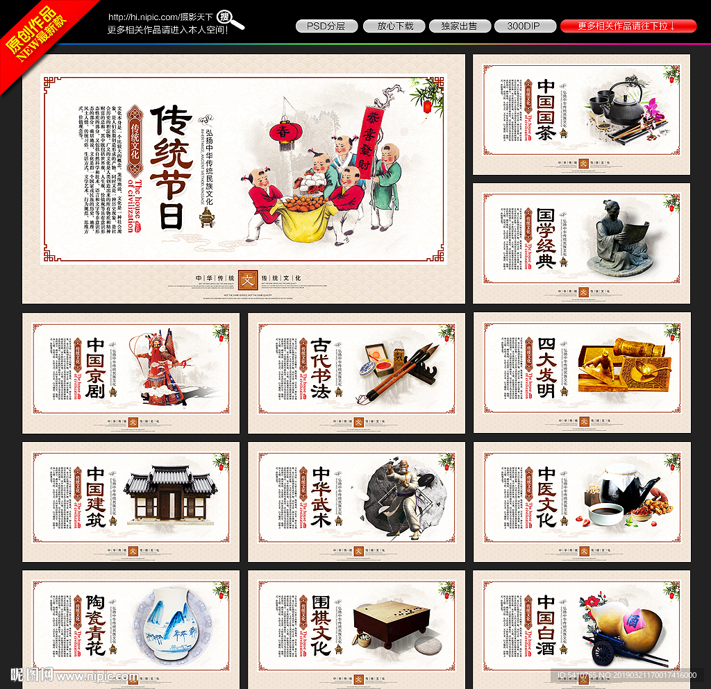 传统文化