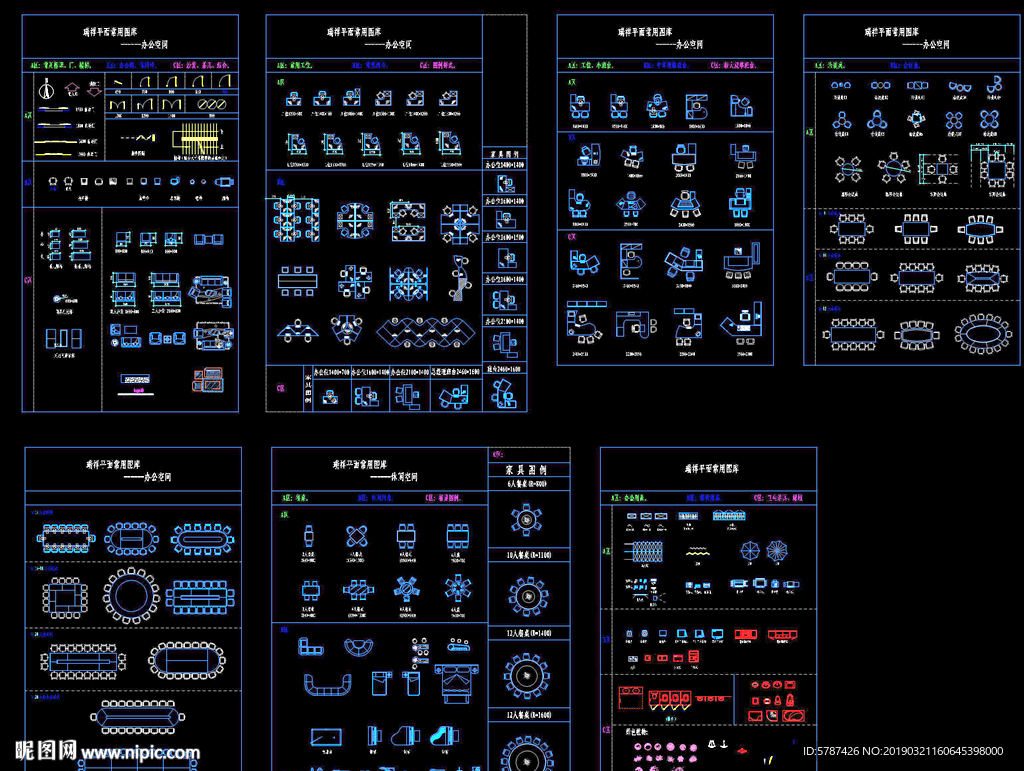 CAD办公家具平面图