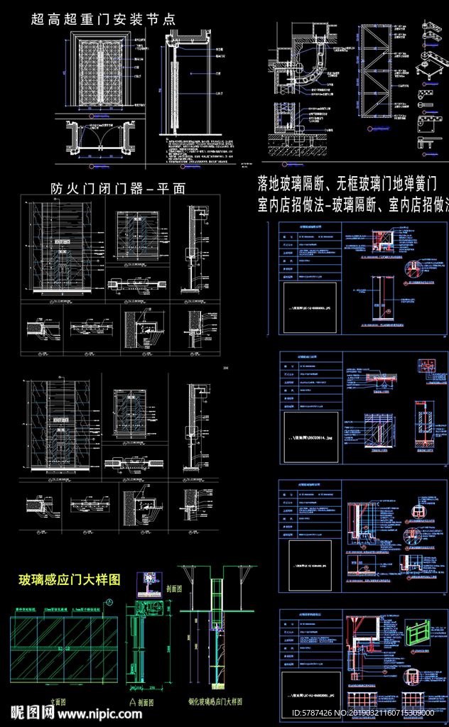 各种门大样节点图