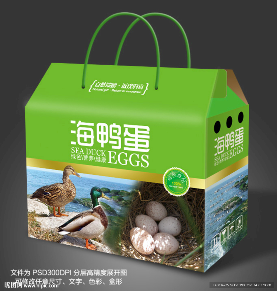 海鸭蛋包装设计