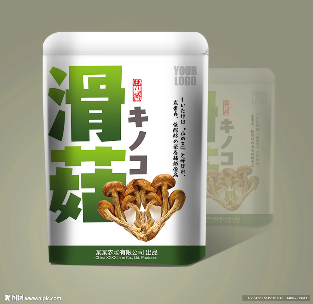 滑菇包装平面展开图