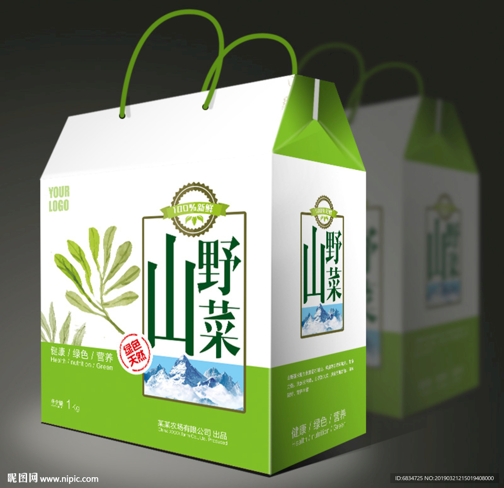 野菜包装设计