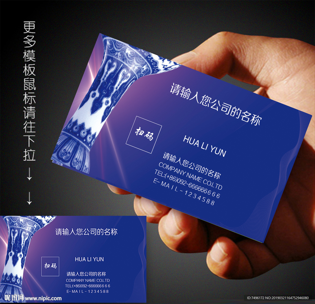 青花瓷名片