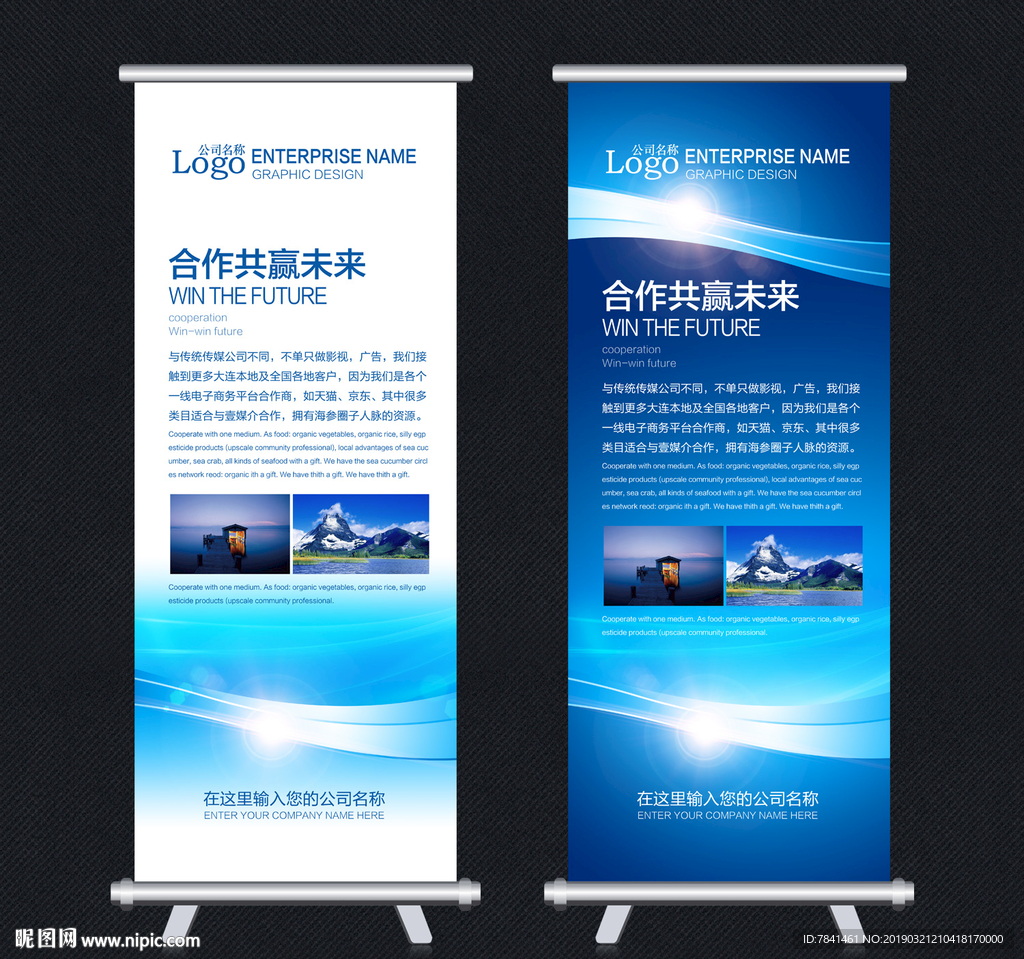 x展架设计