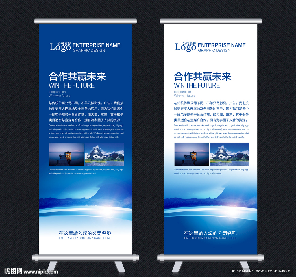 X展架设计