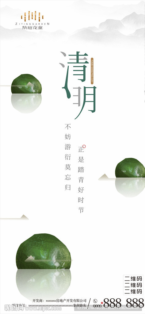 清明单图