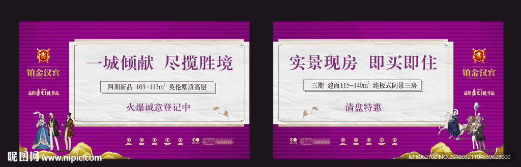 地产桁架