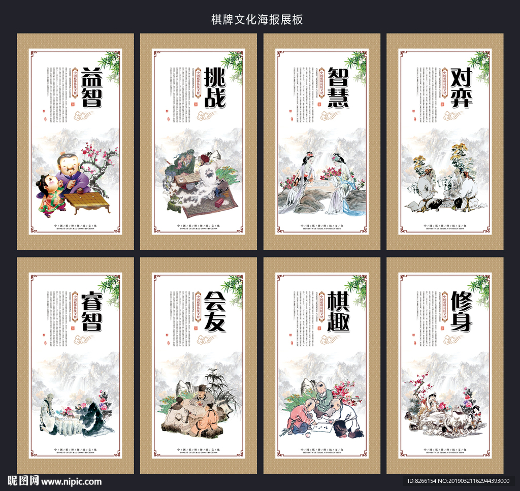 围棋文化
