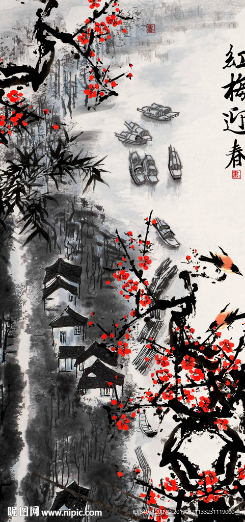 国画梅花