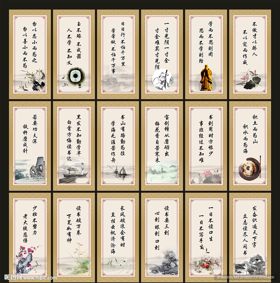 学校标语